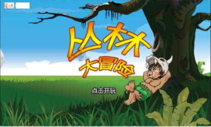 午时的猎人无敌版