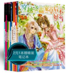 5本逆天轮回的玄幻小说：帝王归来破苍穹，凤凰涅槃踏天界