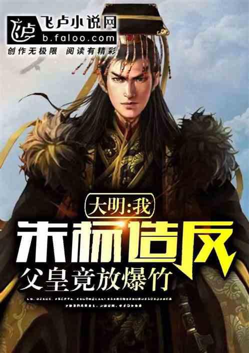 逃离豪宅大厦5